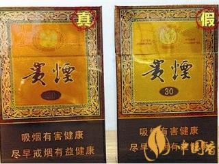 贵烟国酒香&middot;30真假鉴别方法 图文详解2018新版