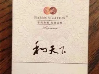 适合送礼的高端香烟有哪些 高端香烟价格及外观一览