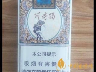 玉溪阿诗玛细支多少钱一盒 玉溪阿诗玛细支推荐