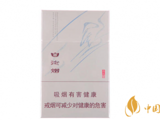 白沙尚品白怎么样 白沙尚品白口感赏析