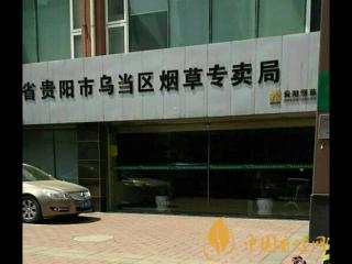 2020在行动 贵州烟草商业系统面对疫情迅速行动！