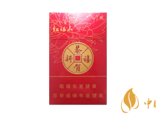 红塔山恭贺新禧香烟怎么样 红塔山恭贺新禧香烟评测