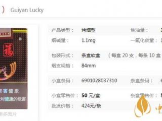 贵烟福软包香烟真假对比图