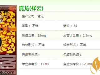 真龙祥云价格介绍 真龙祥云口感评测
