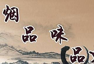 中国古代烟草文化何时开始 烟在各国的趣味文化