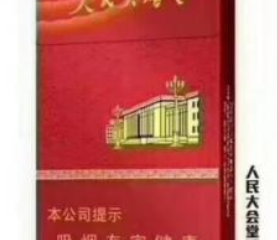 好抽的人民大会堂细支香烟 人民大会堂细烟有几种