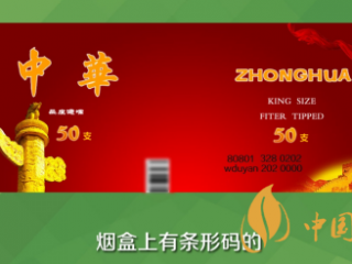 中华烟怎么看生产日期 中华烟生产日期图解