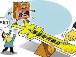 中国烟草税有多少，其中烟草税占香烟价格的一半！
