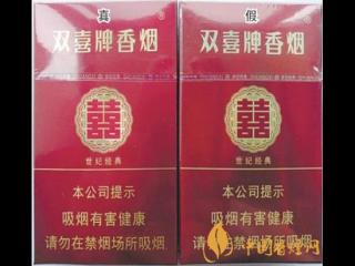 教你如何分辨假烟，双喜硬世纪经典真假香烟对比！