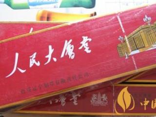 人民大会堂香烟是哪里产的 人民大会堂香烟多少钱一包
