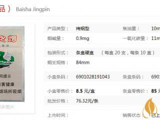 白沙烟精品一代价格及口感分析