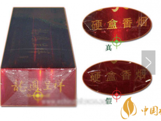 龙凤呈祥佳品香烟真假辨别技巧 龙凤呈祥佳品假烟看图分辨