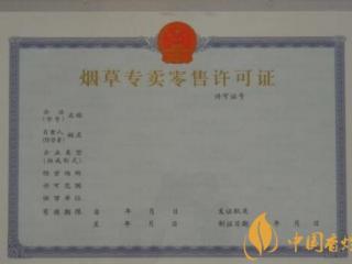 零售户哪些情况不予延续烟草专卖零售许可证