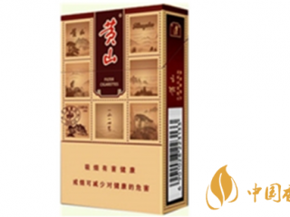黄山硬锦绣香烟好抽吗？黄山硬锦绣香烟新包装口感测评