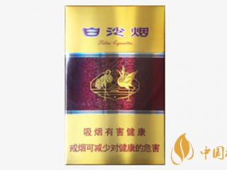 白沙硬紫瑞怎么样?白沙硬紫瑞好不好抽2020