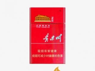 黄果树烟好抽吗 黄果树系列平价香烟推荐