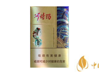 金装阿诗玛香烟多少钱一包 金装阿诗玛香烟口感包装分析一览