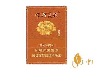 呼伦贝尔天之韵香烟怎么样 呼伦贝尔天之韵香烟价格及口感分析