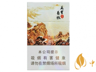 万里长城香烟多少钱一包 万里长城香烟价格与口感评测