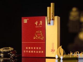 天子重庆20年香烟怎么样 天子重庆20年香烟口感分析