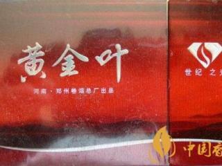 黄金叶(世纪之光)香烟怎么样 黄金叶世纪之光还有不
