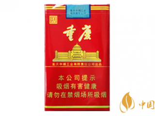天子重庆红香烟怎么样 天子重庆红香烟包装及口感分析一览