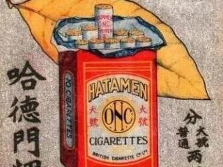 哈德门烟标 见证中国烟草百年发展史