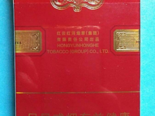 云烟(细支珍品)怎么样 云烟珍品细支多少钱