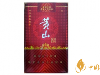 黄山软红中国香好抽吗？黄山软红中国香口味点评