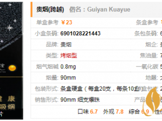 什么是专供出口香烟 与国内香烟区别在哪里？