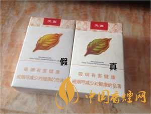 黄金叶天叶真假识别 黄金叶天叶怎么区分真假