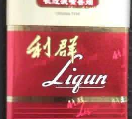 利群软红长嘴真假烟鉴别 辨别利群软红长嘴真假的小妙招