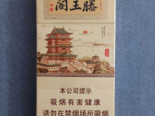 金圣滕王阁细支好抽吗 金圣滕王阁细支香烟口感分析