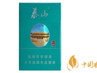 泰山绿孔府香烟怎么样？泰山绿孔府口味测评2020