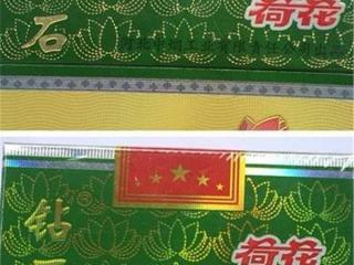 钻石荷花细支真假鉴别 怎么分辨荷花细支真假