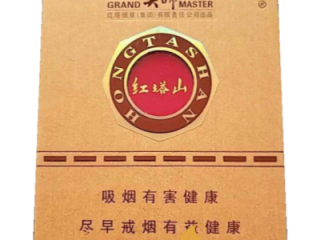 红塔山系列香烟价格排行榜 红塔山大师价格及图片一览