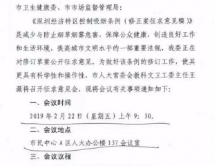 深圳市场监督管理局崔处长表示 以出口为主的电子烟产业应予以支持！