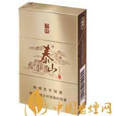 泰山常胜将军好抽吗 2020泰山香烟排行榜