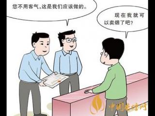 网上可以办烟草零售许可证吗 零售许可证注销了怎么办