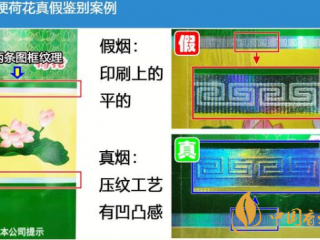 硬荷花烟怎么辨别真假 荷花烟真假辨别