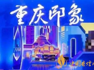 天子重庆印象香烟开始上市 天子品牌系列产品线逐渐丰富！