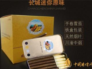 长城雪茄烟(迷你原味)怎么样 长城迷你原味入肺吗