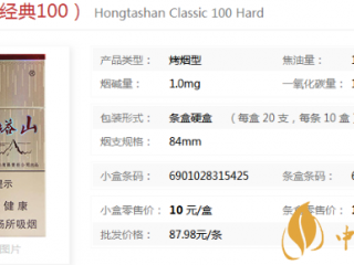 好抽的红塔山香烟推荐 红塔山香烟价格一览