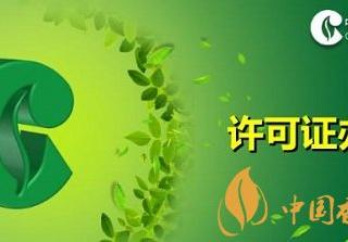 哪些情况不予发放烟草证 简化烟草经营审批的知识介绍