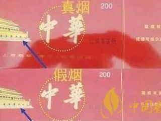 中华香烟如何识别真假 中华假烟鉴别的方法介绍