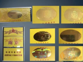 南京九五香烟真假对比图片 南京九五之尊香烟真假辨别方法