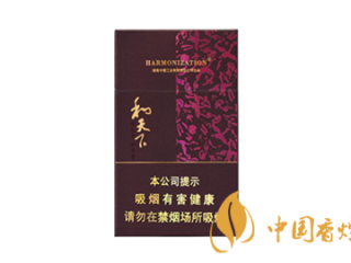 和天下香烟价格一览 和天下香烟品析