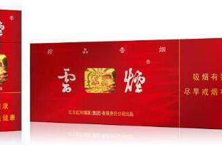 云烟(大云)怎么样 云烟大云新品好抽吗