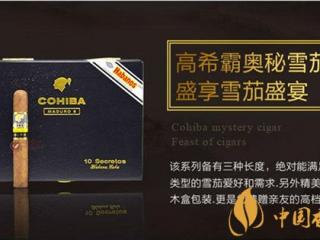 古巴雪茄(高希霸奥秘小天才)怎么样 高希霸奥秘雪茄鉴赏