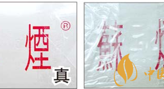 如何辨别真假苏烟软金砂 辨别真假苏烟软金砂的办法图解